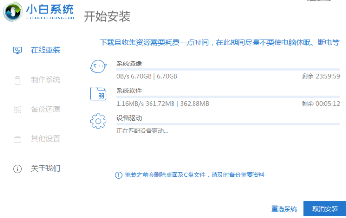 电脑系统重装步骤分享