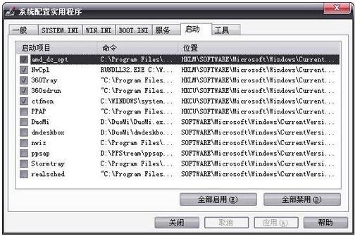 介绍电脑运行慢的原因、解决方法