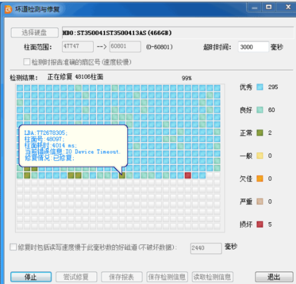 移动硬盘数据恢复工具