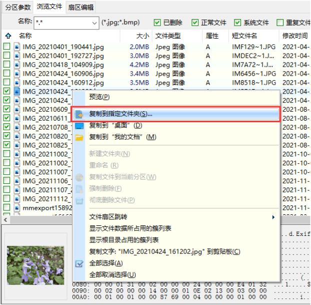 重装系统数据恢复如何操作