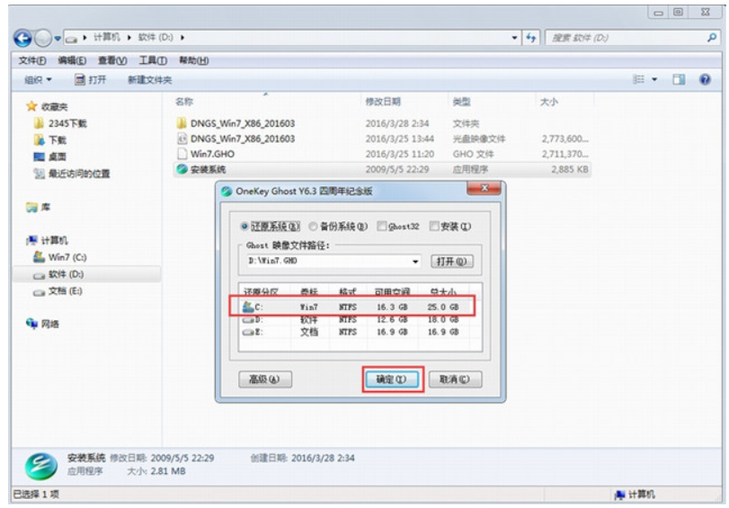 硬盘重装系统的教程