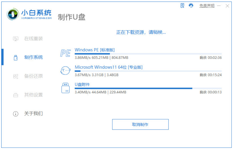 小白一键系统官网工具使用方法