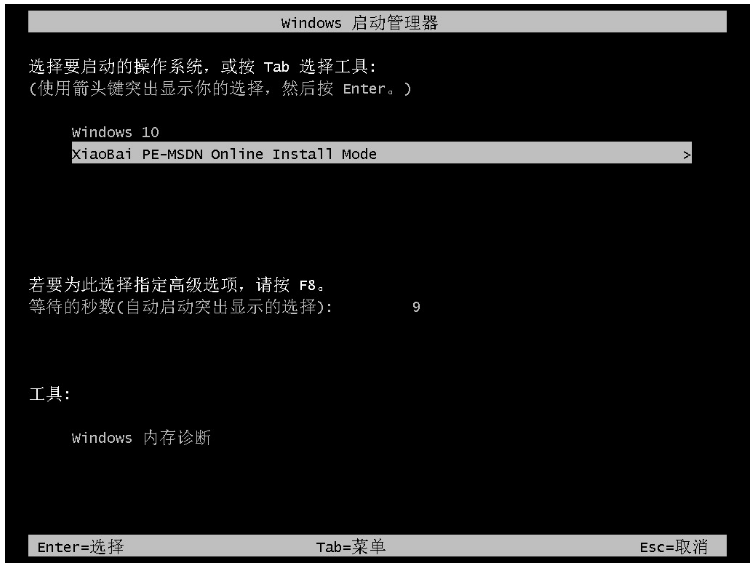 小白一键系统官网工具使用方法