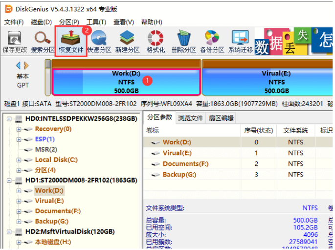 重装系统数据恢复怎么操作