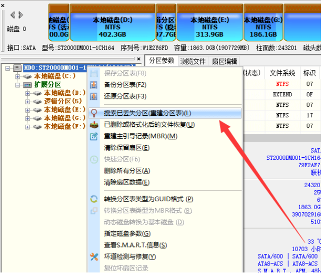 重装系统以后怎么恢复电脑数据