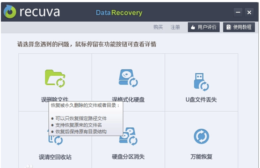 系统数据恢复工具有哪些软件推荐