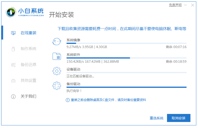 小白一键重装系统工具如何使用