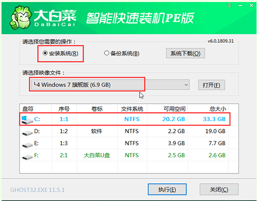 系统盘重装系统步骤