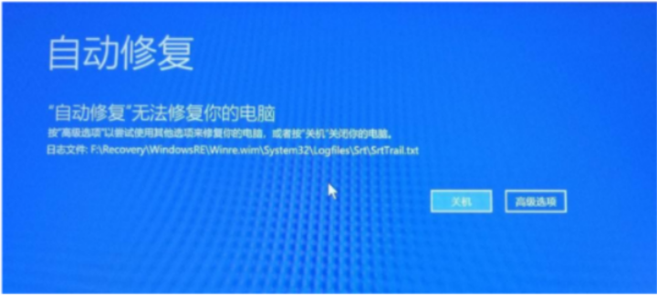 用小白一键重装系统后无法开机怎么办