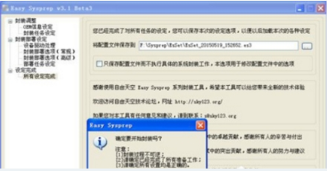 xp123错误提示如何解决