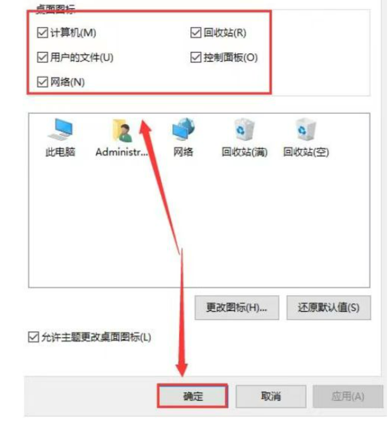 重装系统后桌面文件怎样恢复