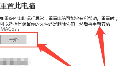 苹果笔记本重装系统教程