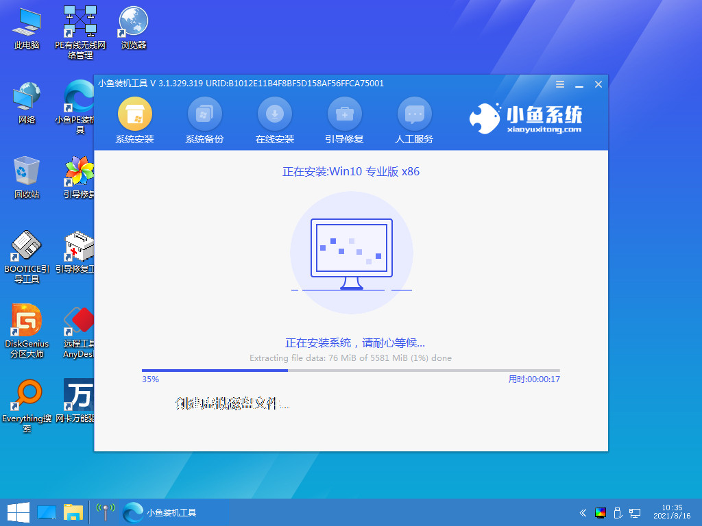 windows一键重装系统教程