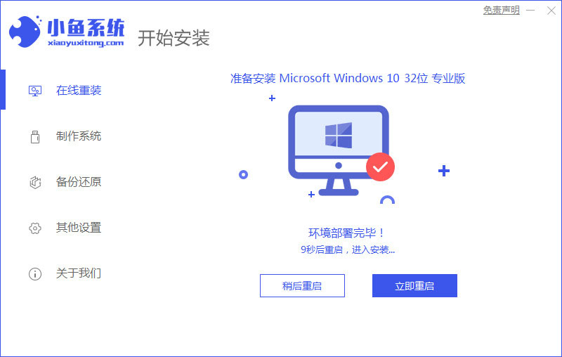 windows一键重装系统教程