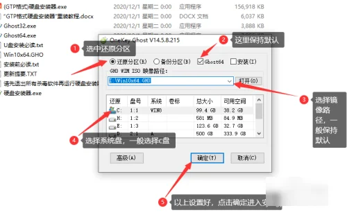 家用电脑怎么重装系统