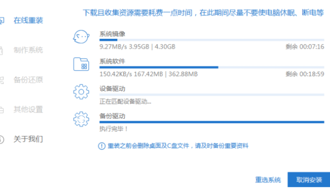 如何重装电脑系统教程