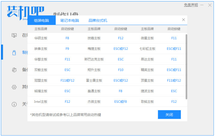 电脑重装系统教程图文