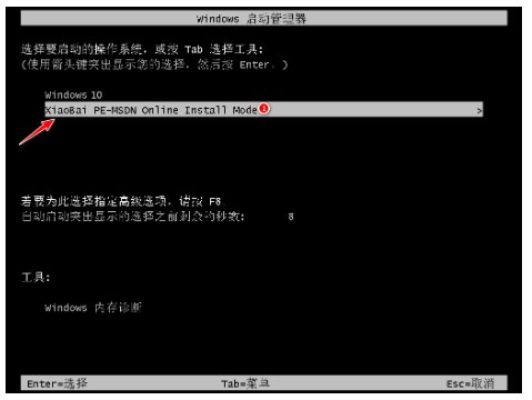 重装系统吗操作教程