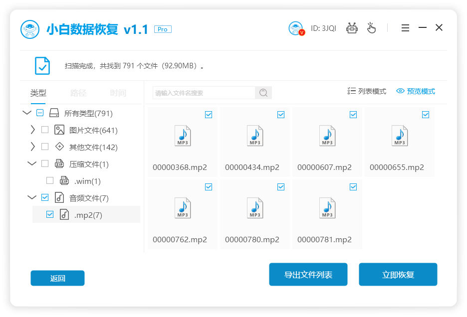 电脑系统重装后文件还能恢复吗