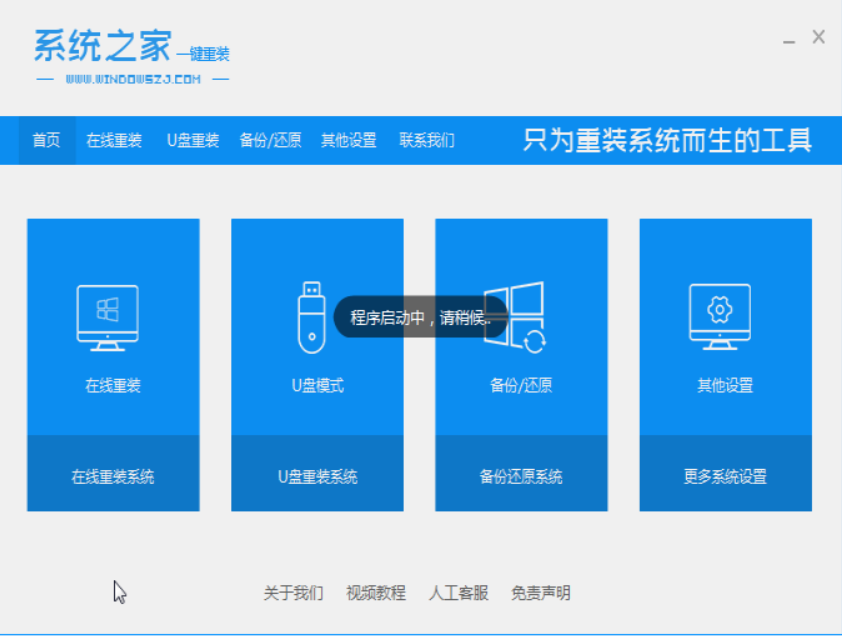 联想重装系统步骤教程