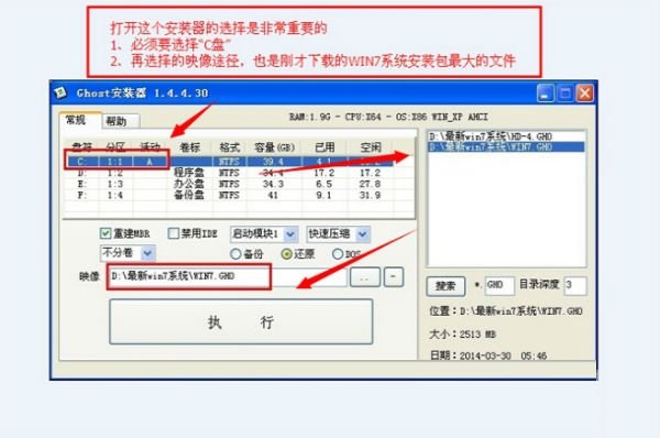 雨木林风一键重装系统具体操作教程