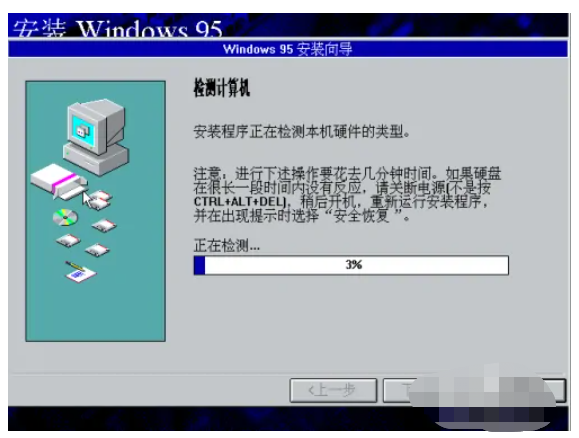 windows95系统下载的教程