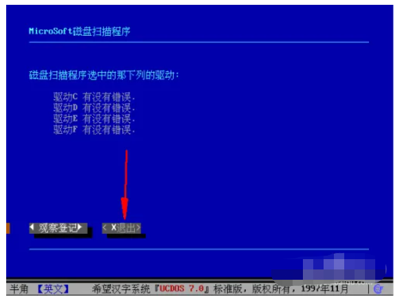 windows95系统下载的教程