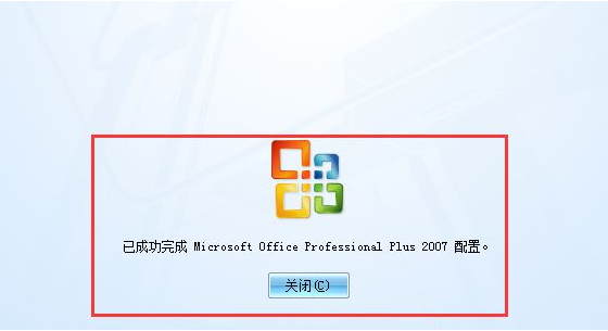 word2007产品密钥如何使用