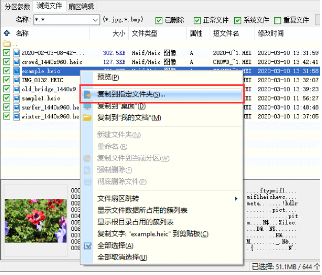 电脑重装系统后数据恢复怎么操作