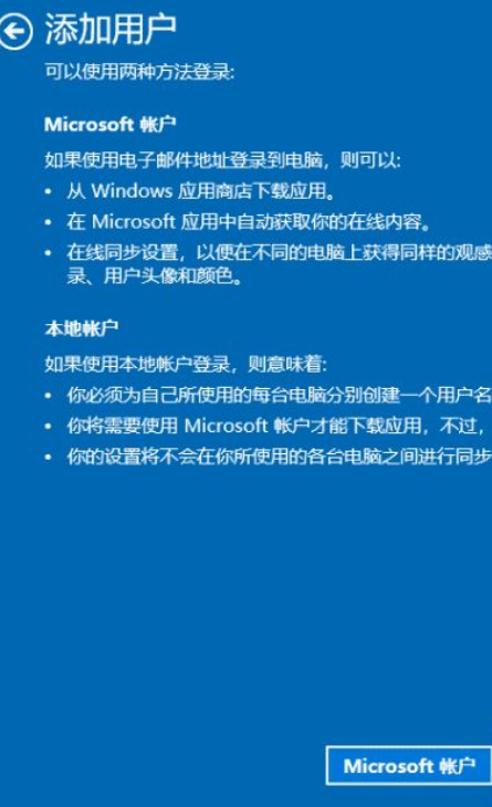小白一键装机之后账户怎么登录