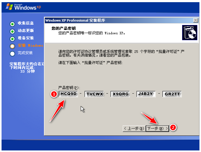 简述电脑怎么重装系统xp