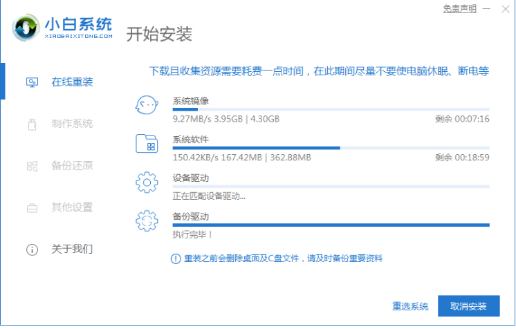 小白一键重装系统软件怎样装电脑系统