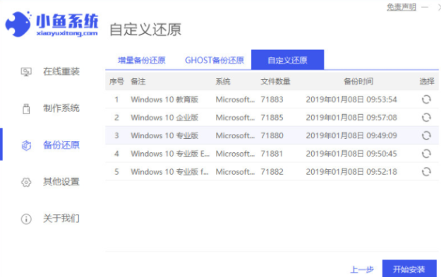 msdn下载的系统怎么安装