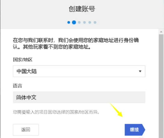 psn账号如何注册