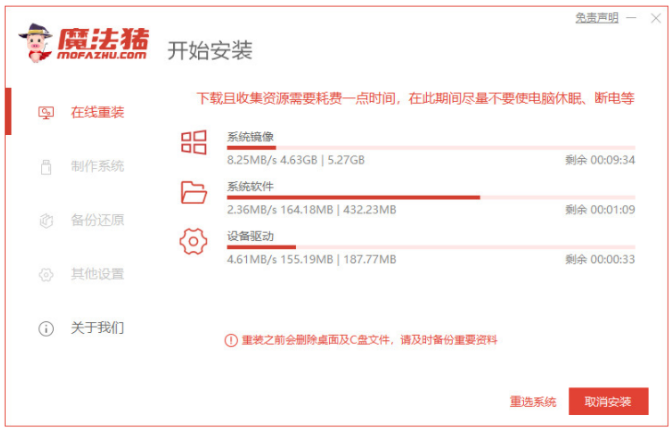 dell笔记本重装系统教程