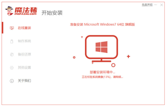 dell笔记本重装系统教程