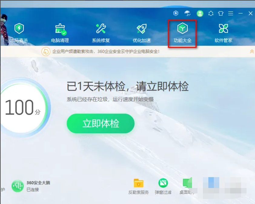 360重装系统怎么样windows系统