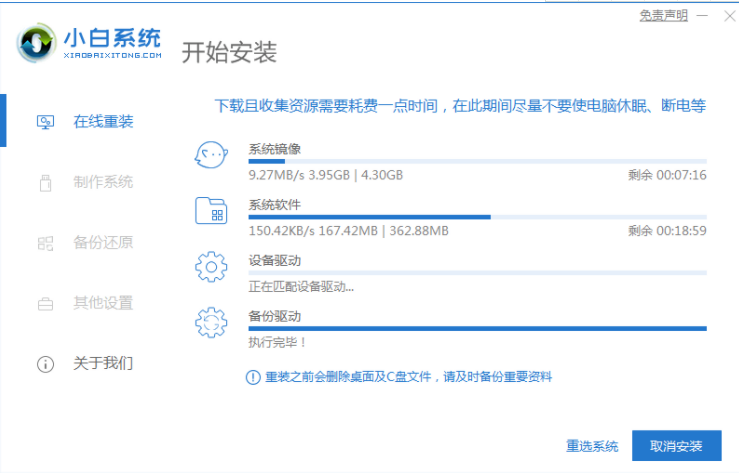 超简单的小白装机教程图解