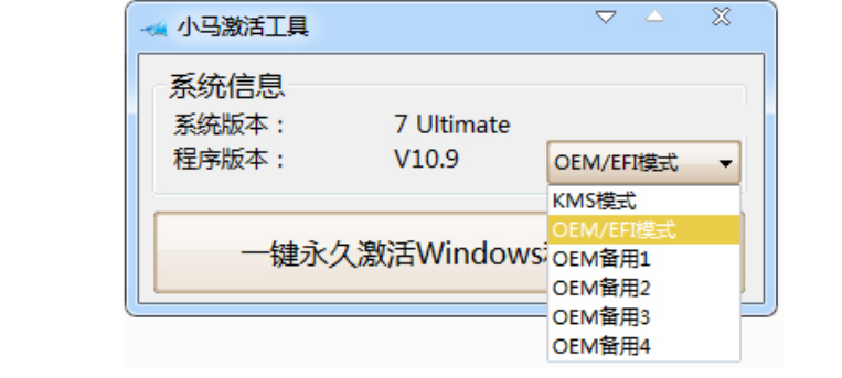 小白一键重装系统后怎么激活windows教程