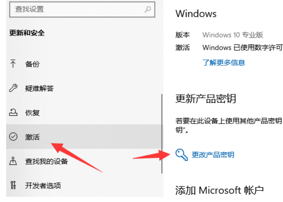 小白一键重装系统后怎么激活windows教程