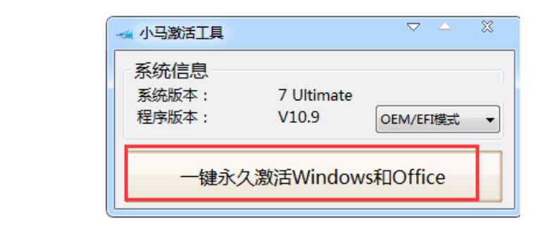 小白一键重装系统后怎么激活windows教程