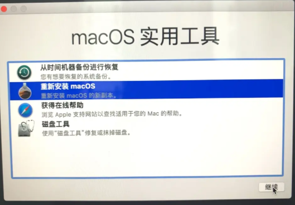 苹果笔记本重装系统教程