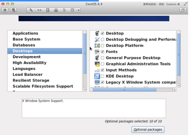 linux系统安装教程步骤
