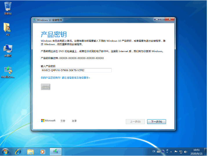 原版windows系统下载安装教程图解