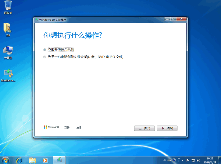 原版windows系统下载安装教程图解