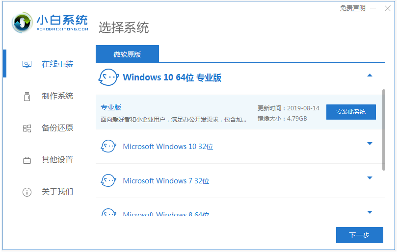 原版windows系统下载安装教程图解