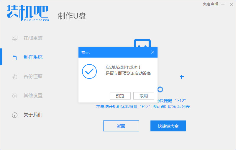 xp系统安装教程