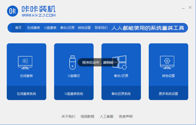 电脑重装系统十大排名有哪些