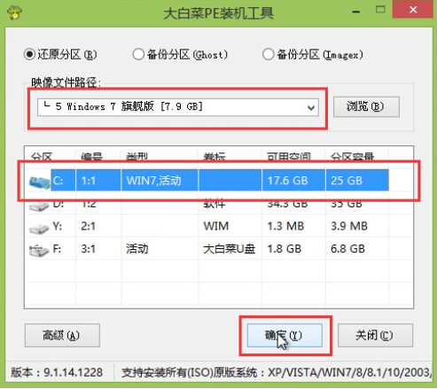 大白菜系统安装教程图文