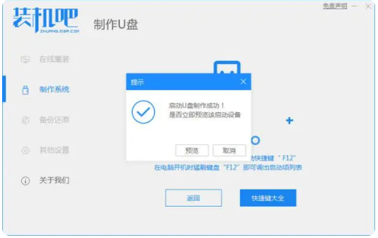 xp安装版系统下载教程